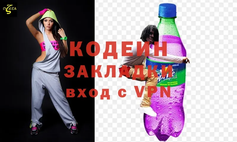 закладка  Клинцы  Кодеин Purple Drank 